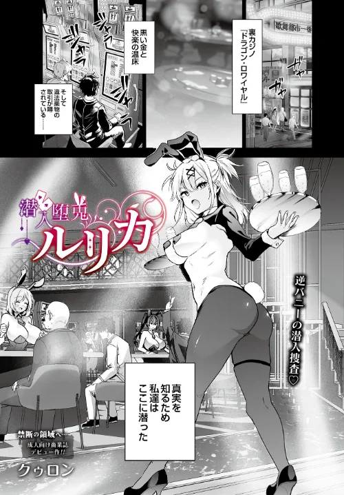 {エロ漫画}COMIC Luxuria Vol.02/制作：santa/ 試し読みサンプル 83ページ目