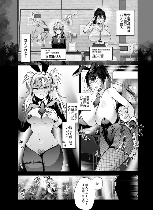 {エロ漫画}COMIC Luxuria Vol.02/制作：santa/ 試し読みサンプル 84ページ目