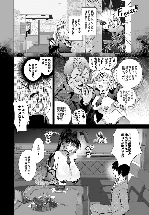 {エロ漫画}COMIC Luxuria Vol.02/制作：santa/ 試し読みサンプル 86ページ目