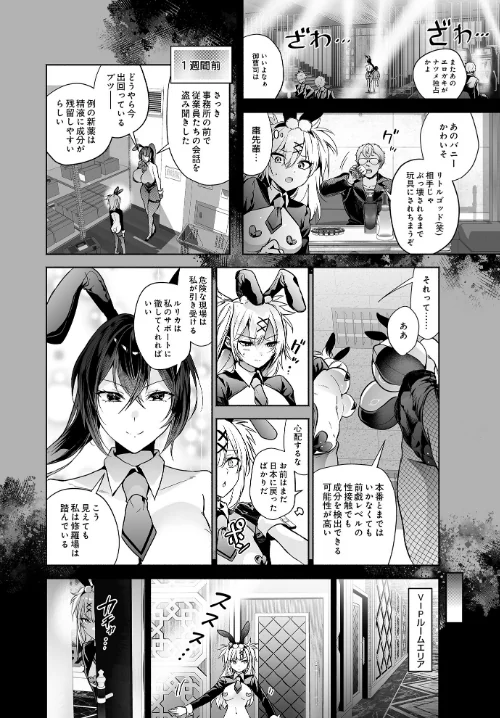 {エロ漫画}COMIC Luxuria Vol.02/制作：santa/ 試し読みサンプル 88ページ目