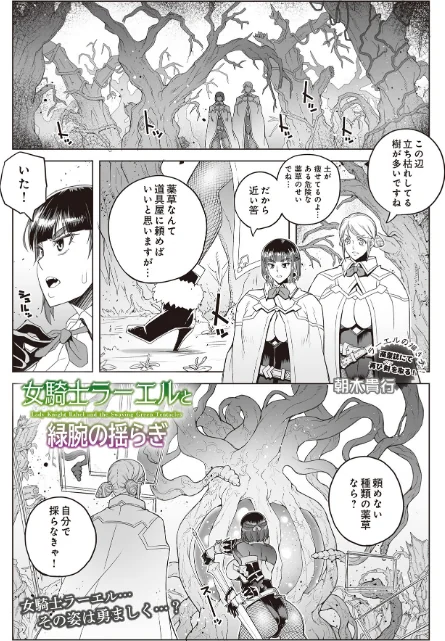 {エロ漫画}COMIC Luxuria Vol.02/制作：santa/ 試し読みサンプル 97ページ目