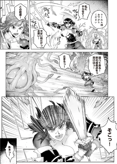 {エロ漫画}COMIC Luxuria Vol.02/制作：santa/ 試し読みサンプル 98ページ目