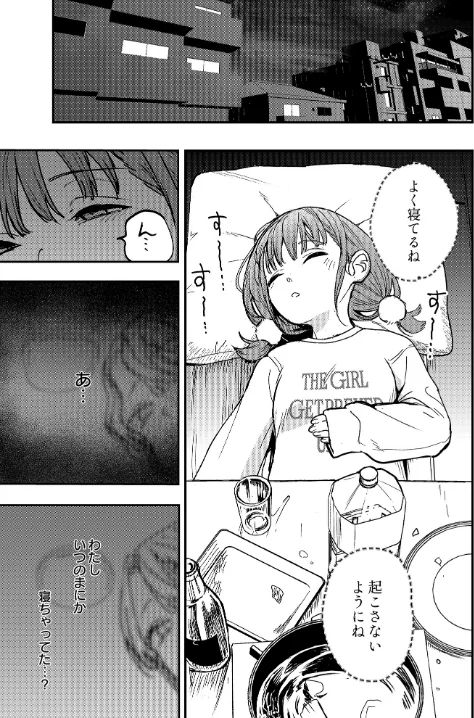 {エロ漫画}ひなちゃんは先輩たちの愛玩人形▽(単話)/制作:ababari/ 試し読みサンプル 5ページ目