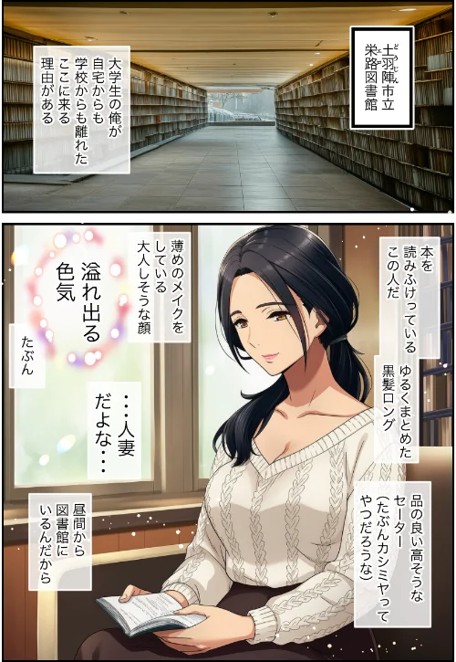 {エロ漫画}清楚なのに積極的な巨乳人妻、孕ませ希望の未亡人だった【モザイク版】/制作:絵師たか/ 試し読みサンプル 2ページ目
