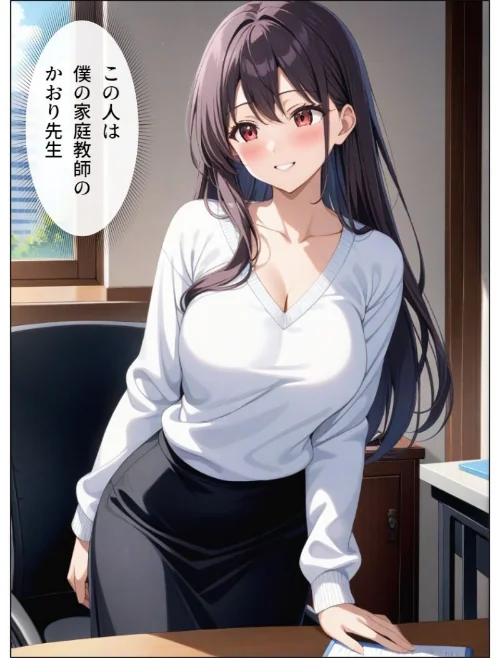 {エロ漫画}父とセックスしていた巨乳家庭教師に中出ししてやった【モザイク版】/制作:憧れ委員会/ 試し読みサンプル 2ページ目