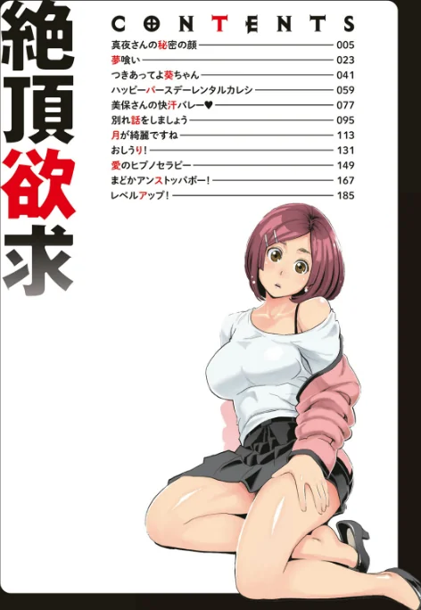 {エロ漫画}絶頂欲求/制作:三上キャノン/ 試し読みサンプル 4ページ目