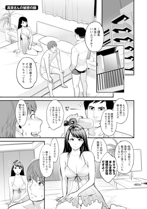 {エロ漫画}絶頂欲求/制作:三上キャノン/ 試し読みサンプル 5ページ目