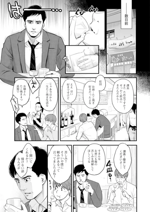 {エロ漫画}絶頂欲求/制作:三上キャノン/ 試し読みサンプル 7ページ目