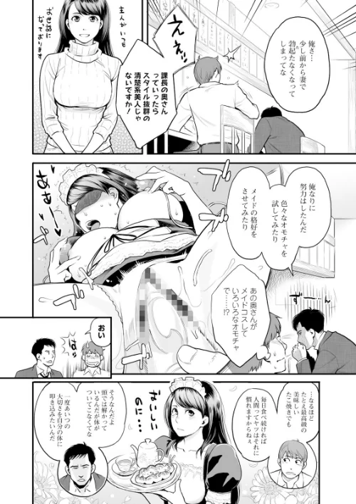 {エロ漫画}絶頂欲求/制作:三上キャノン/ 試し読みサンプル 8ページ目