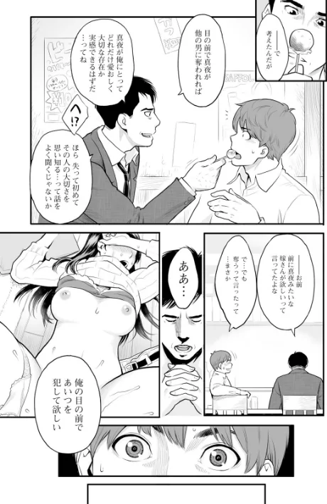 {エロ漫画}絶頂欲求/制作:三上キャノン/ 試し読みサンプル 9ページ目