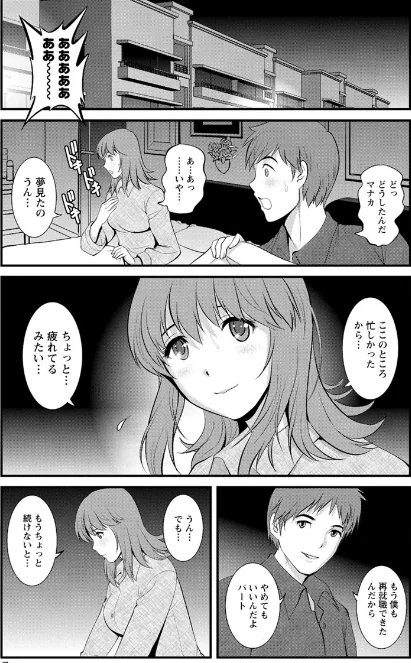 {エロ漫画}パートタイム マナカさん/制作:彩画堂/ 試し読みサンプル 7ページ目