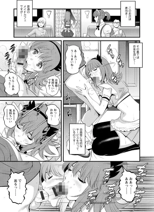 {エロ漫画}パートタイム マナカさん/制作:彩画堂/ 試し読みサンプル 9ページ目