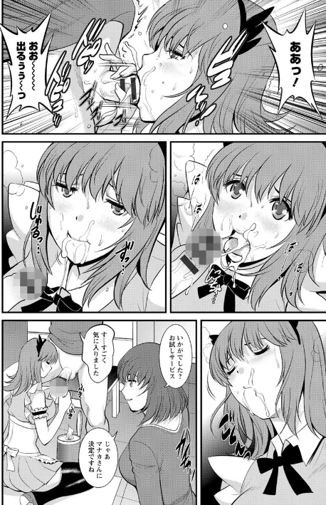 {エロ漫画}パートタイム マナカさん/制作:彩画堂/ 試し読みサンプル 10ページ目