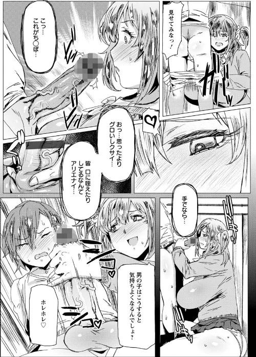 {エロ漫画}もっつぁれら/制作:秋草ぺぺろん/ 試し読みサンプル 11ページ目