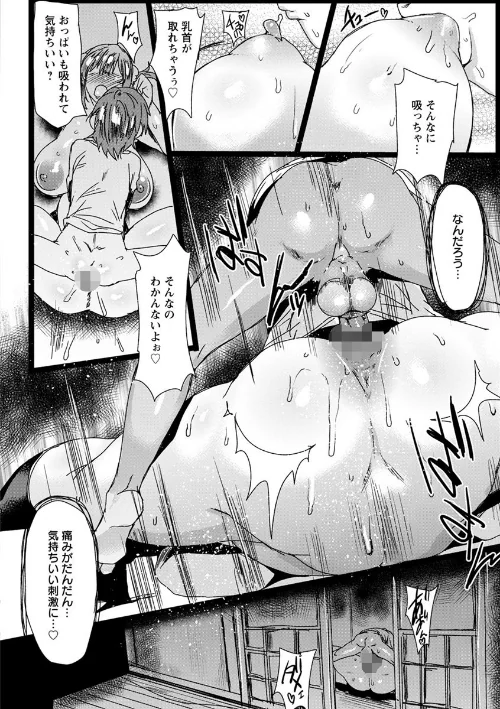 {エロ漫画}もっつぁれら/制作:秋草ぺぺろん/ 試し読みサンプル 18ページ目