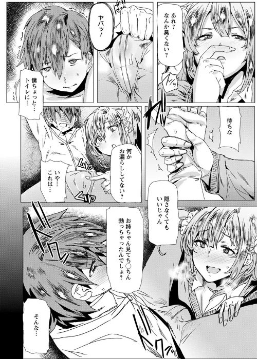 {エロ漫画}もっつぁれら/制作:秋草ぺぺろん/ 試し読みサンプル 10ページ目