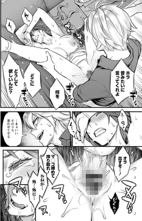 {エロ漫画}服従契約/制作:三上キャノン/ 試し読みサンプル 18ページ目