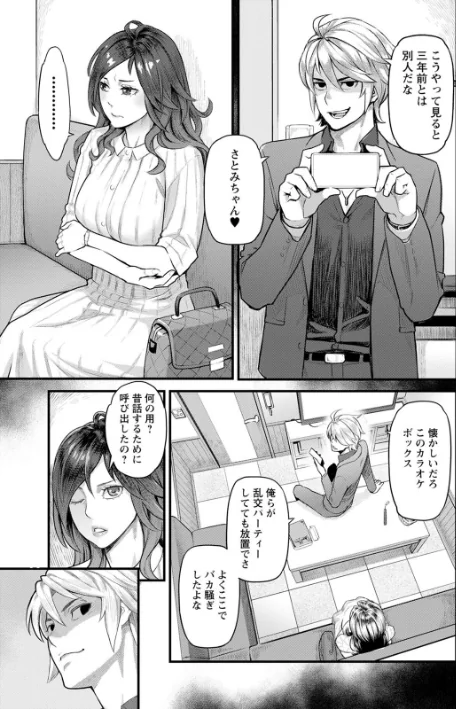 {エロ漫画}服従契約/制作:三上キャノン/ 試し読みサンプル 7ページ目