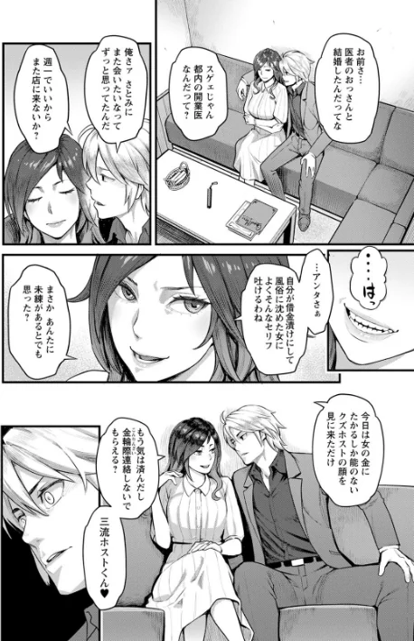 {エロ漫画}服従契約/制作:三上キャノン/ 試し読みサンプル 8ページ目