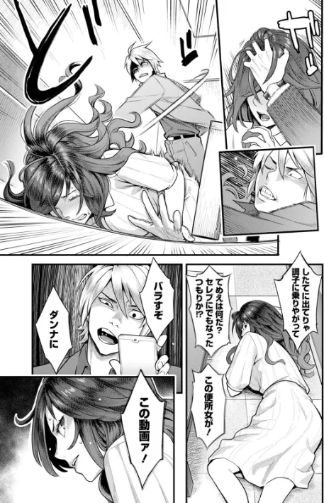 {エロ漫画}服従契約/制作:三上キャノン/ 試し読みサンプル 9ページ目