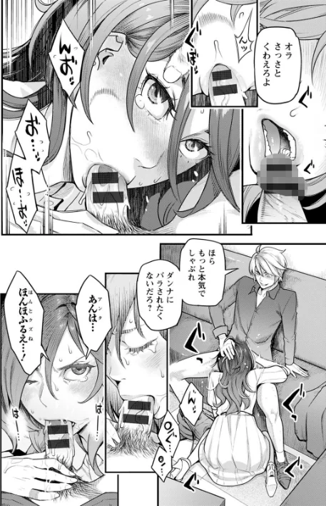 {エロ漫画}服従契約/制作:三上キャノン/ 試し読みサンプル 10ページ目