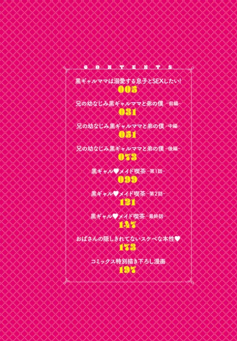 {エロ漫画}黒ギャルま○こは溺愛するち○ぽとSEXしたい/制作：ぶーちゃん/ 試し読みサンプル 4ページ目