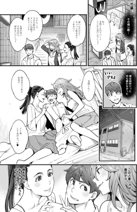 {エロ漫画}月華媚人/制作：三上キャノン/ 試し読みサンプル 11ページ目