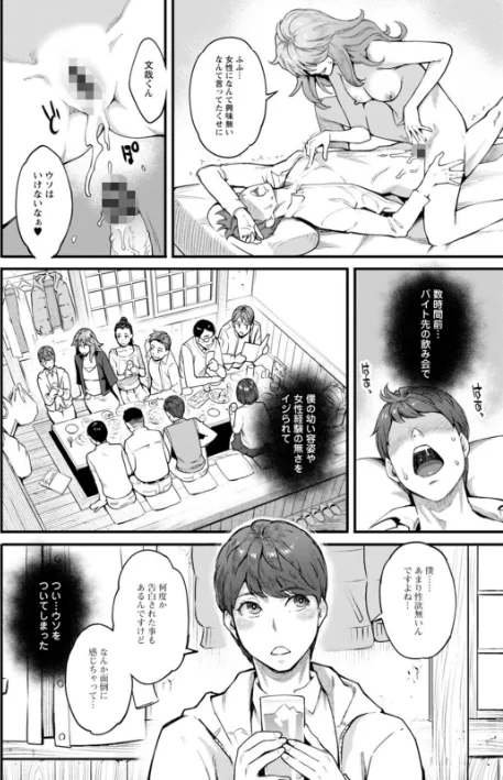 {エロ漫画}月華媚人/制作：三上キャノン/ 試し読みサンプル 10ページ目
