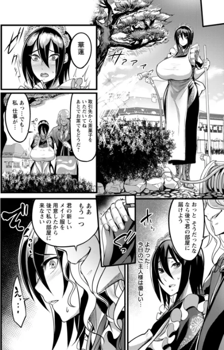 {エロ漫画}夜伽妻/制作:れむ/ 試し読みサンプル 16ページ目