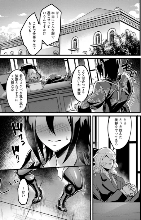 {エロ漫画}夜伽妻/制作:れむ/ 試し読みサンプル 17ページ目