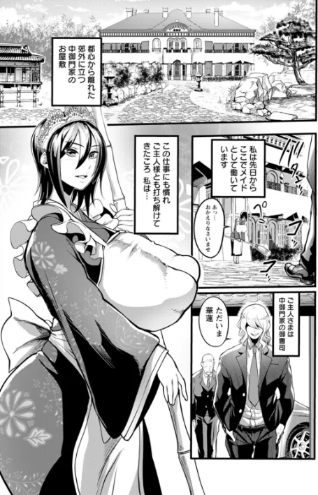 {エロ漫画}夜伽妻/制作:れむ/ 試し読みサンプル 9ページ目