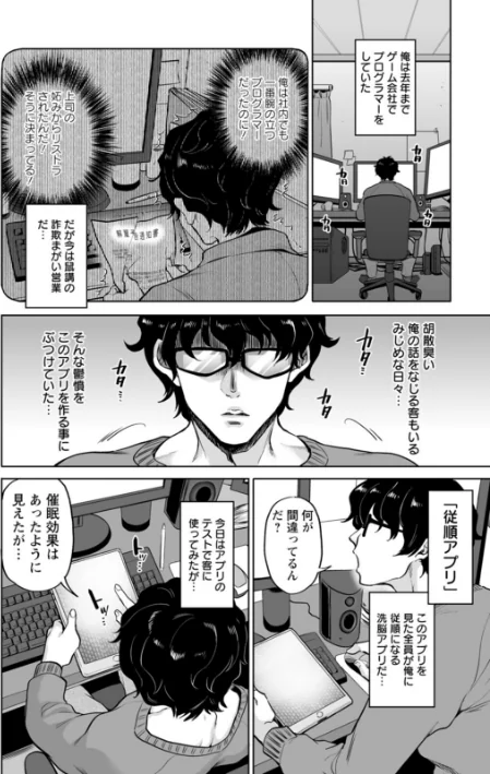 {エロ漫画}おまんコントロール/制作:鬼島大車輪/ 試し読みサンプル 24ページ目