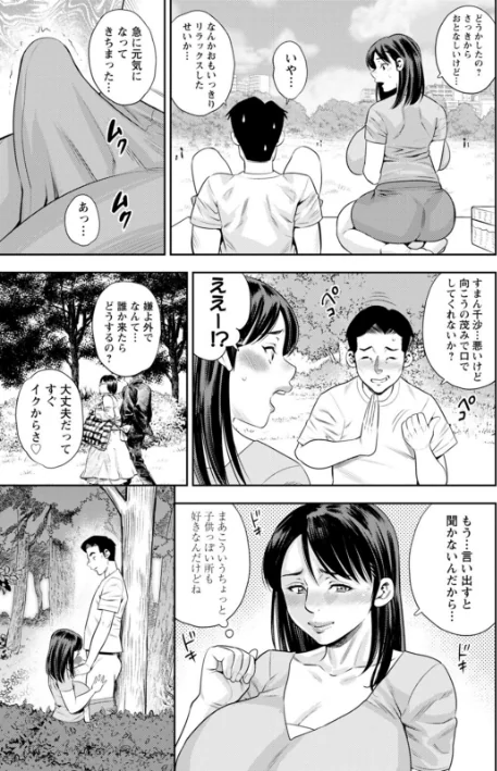 {エロ漫画}女素顔〜メスガオ〜/制作:ザキザラキ/ 試し読みサンプル 11ページ目