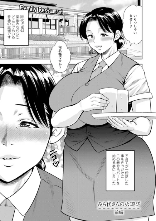 {エロ漫画}女素顔〜メスガオ〜/制作:ザキザラキ/ 試し読みサンプル 37ページ目