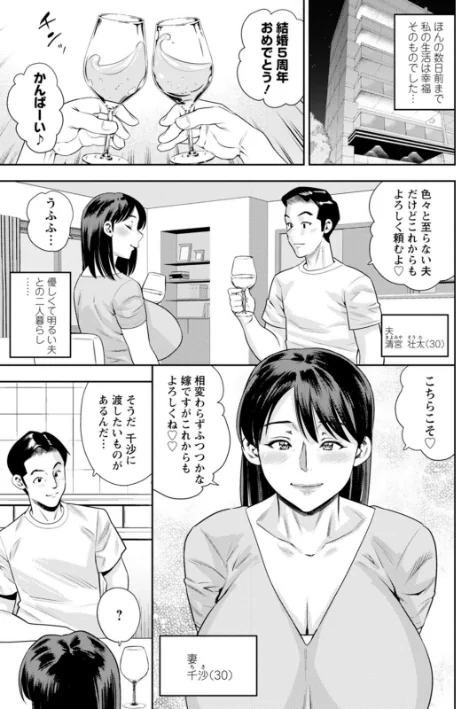 {エロ漫画}女素顔〜メスガオ〜/制作:ザキザラキ/ 試し読みサンプル 7ページ目