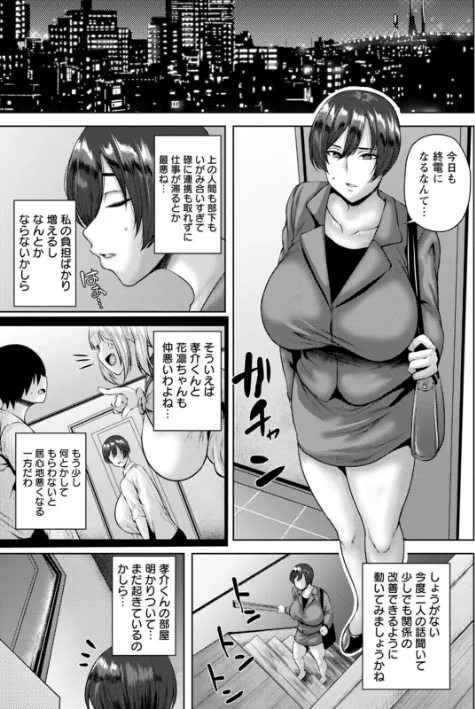 {エロ漫画}堕淫家族/制作：オジィ/ 試し読みサンプル 15ページ目