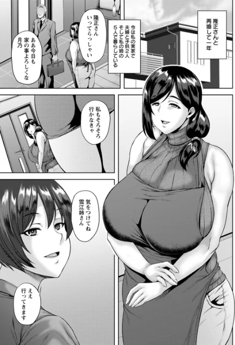{エロ漫画}堕淫家族/制作：オジィ/ 試し読みサンプル 5ページ目