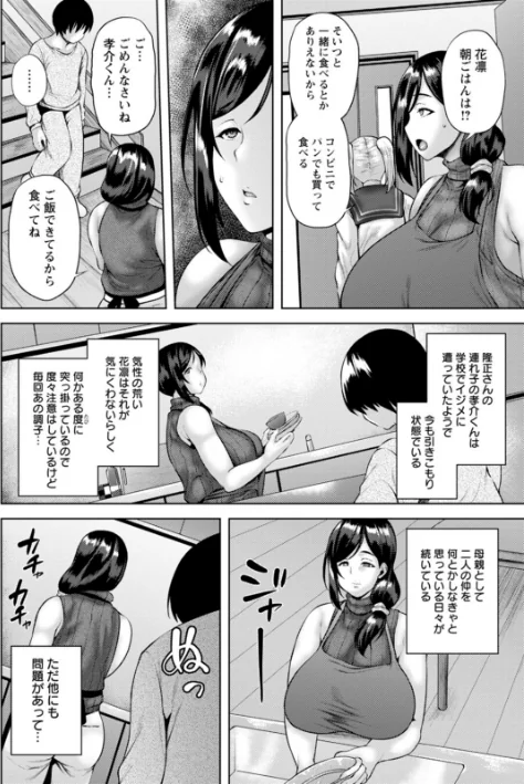 {エロ漫画}堕淫家族/制作：オジィ/ 試し読みサンプル 8ページ目