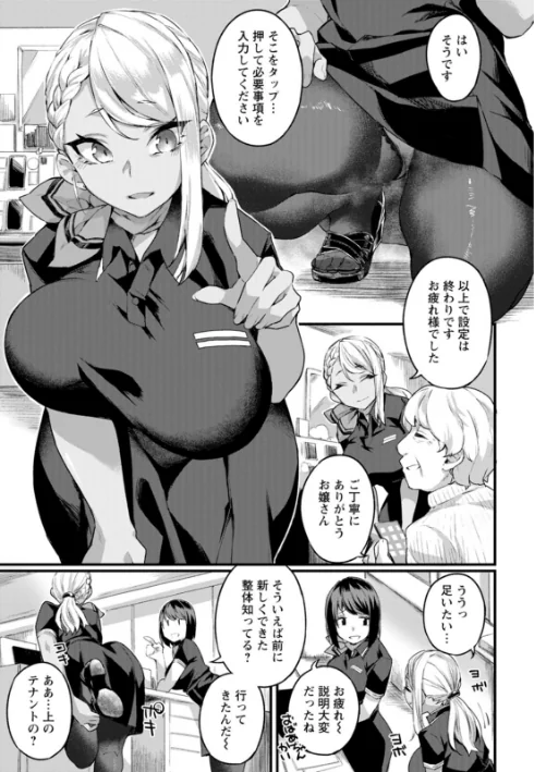 {エロ漫画}どちゃしこフェロモン/制作:福犬/ 試し読みサンプル 7ページ目