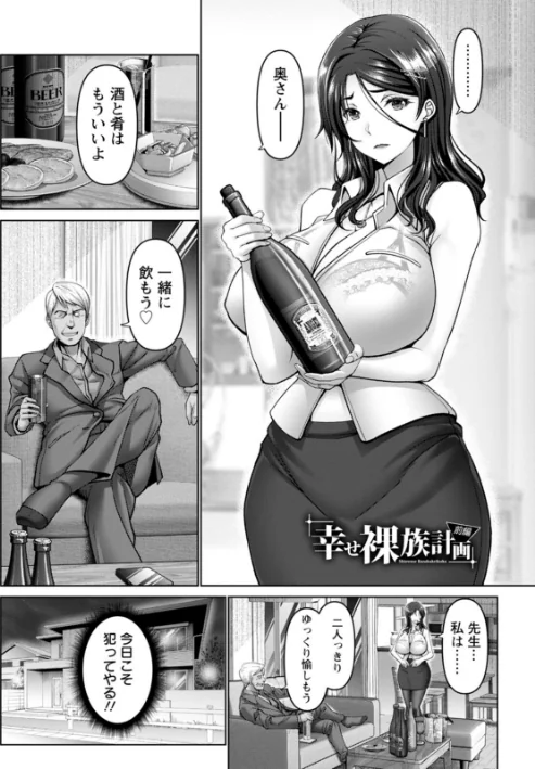 {エロ漫画}幸せ裸族計画/制作：大林森/ 試し読みサンプル 3ページ目