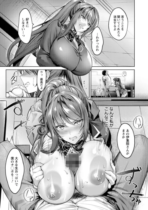 {エロ漫画}快楽の支配 【デジタル特装版】/制作：よもぎ豆太郎/ 試し読みサンプル 11ページ目