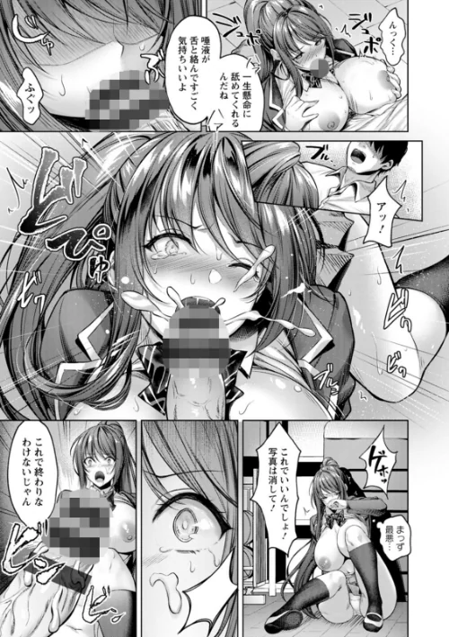 {エロ漫画}快楽の支配 【デジタル特装版】/制作：よもぎ豆太郎/ 試し読みサンプル 13ページ目