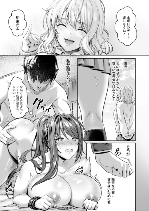 {エロ漫画}快楽の支配 【デジタル特装版】/制作：よもぎ豆太郎/ 試し読みサンプル 21ページ目