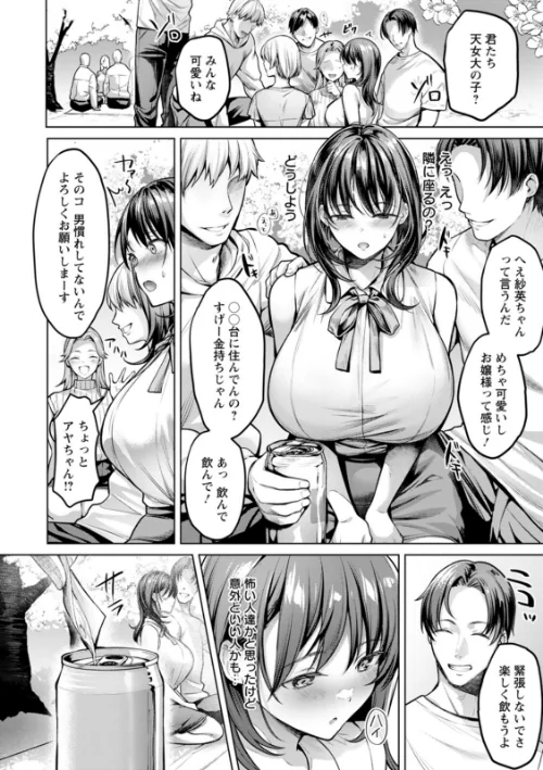 {エロ漫画}快楽の支配 【デジタル特装版】/制作：よもぎ豆太郎/ 試し読みサンプル 30ページ目