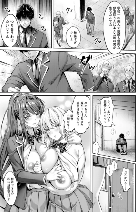 {エロ漫画}快楽の支配 【デジタル特装版】/制作：よもぎ豆太郎/ 試し読みサンプル 9ページ目