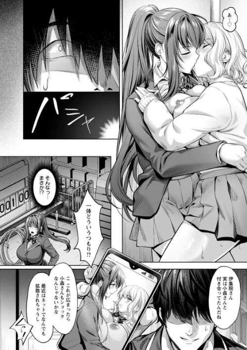 {エロ漫画}快楽の支配 【デジタル特装版】/制作：よもぎ豆太郎/ 試し読みサンプル 10ページ目