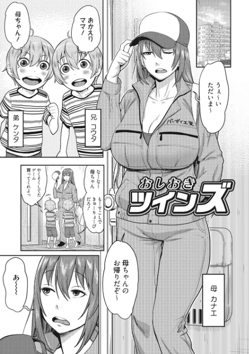 {エロ漫画}ママパラ〜痴女図鑑〜/制作：アガタ/ 試し読みサンプル 6ページ目