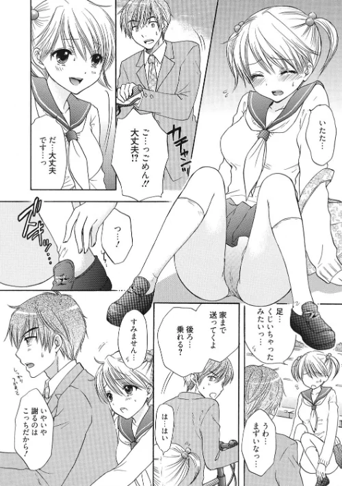 {エロ漫画}The Great Escape/制作：尾崎未来/ 試し読みサンプル 4ページ目