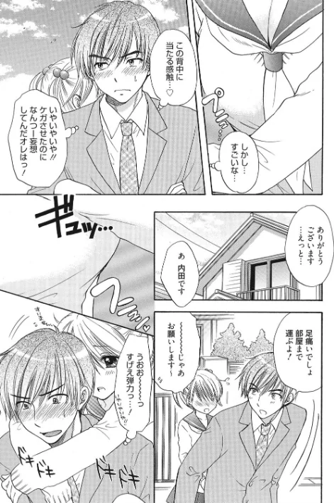 {エロ漫画}The Great Escape/制作：尾崎未来/ 試し読みサンプル 5ページ目