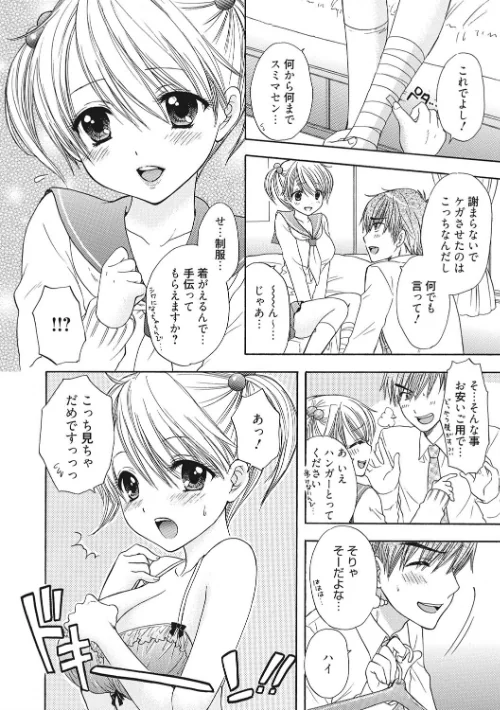 {エロ漫画}The Great Escape/制作：尾崎未来/ 試し読みサンプル 6ページ目